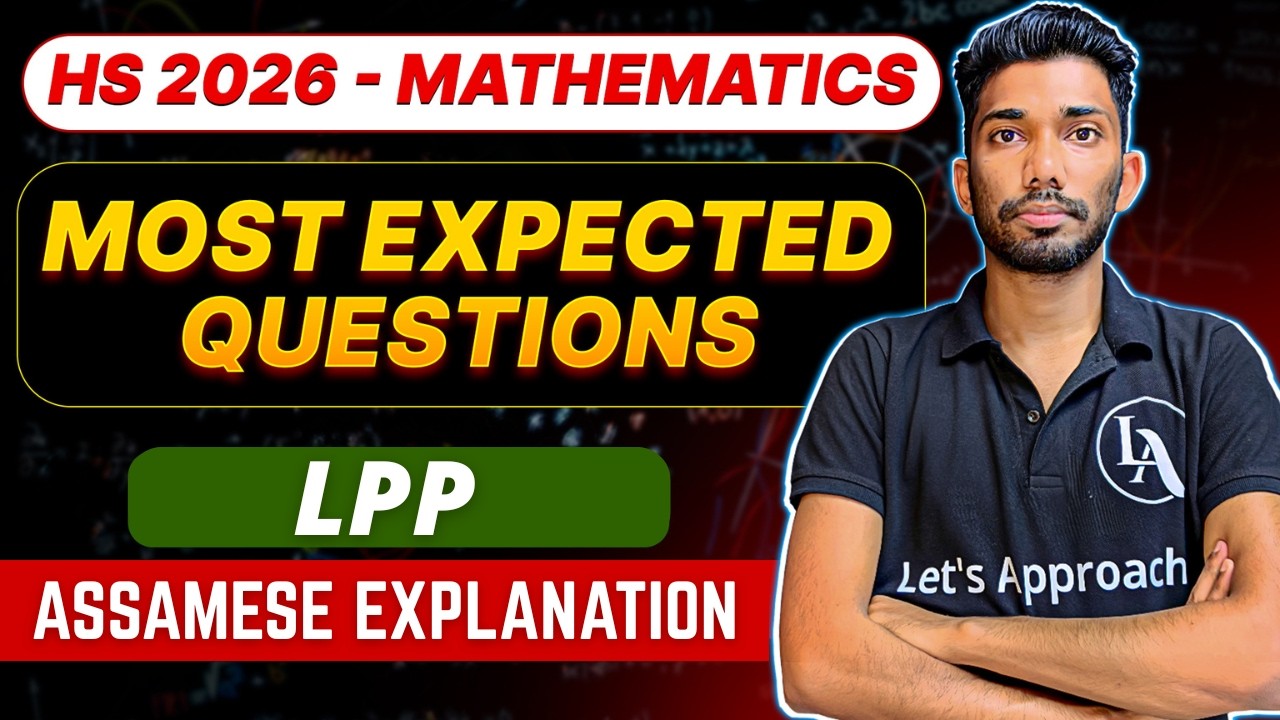 HS Final 2026 Maths Most Important Questions | Class 12 Maths | AHSEC ...