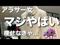 Mサイズだと思ったらXLだった!おデブ街道真っしぐらかもしれない笑