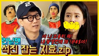 Song Jihyo catches Jiseokjin