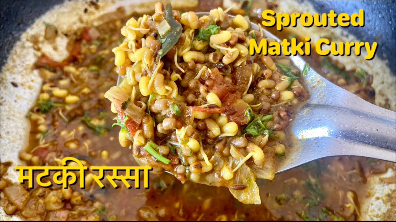 मटकीची रस्सा भाजी | Matki chi bhaji | Matki chi rassa bhaji | Sprouted ...
