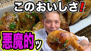 ざわざわざわざわ〜！【悪魔の手羽先】の作り方