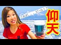 【驚愕】インスタ映え確定！北海道網走のカラフルビール飲んでみた！