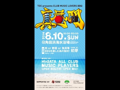 TOC & USU aka SQUEZ / 真っ昼間 日本海Remix feat.DJ 松永