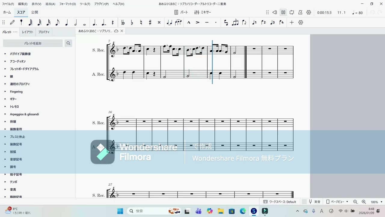 自動演奏：あめふりくまのこ：リコーダーアンサンブル（ソプラノリコーダー～テナーリコーダー）二重奏・三重奏