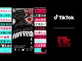 TikTok 好きに出会うきっかけが流れてくる-アニメ「ダンダダン」篇