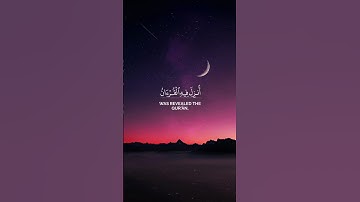 شهر رمضان الذي أنـزل فيه القرآن. #قران_كريم #قران #اكسبلور #تلاوة_خاشعة #راحة_نفسية #quran #surah