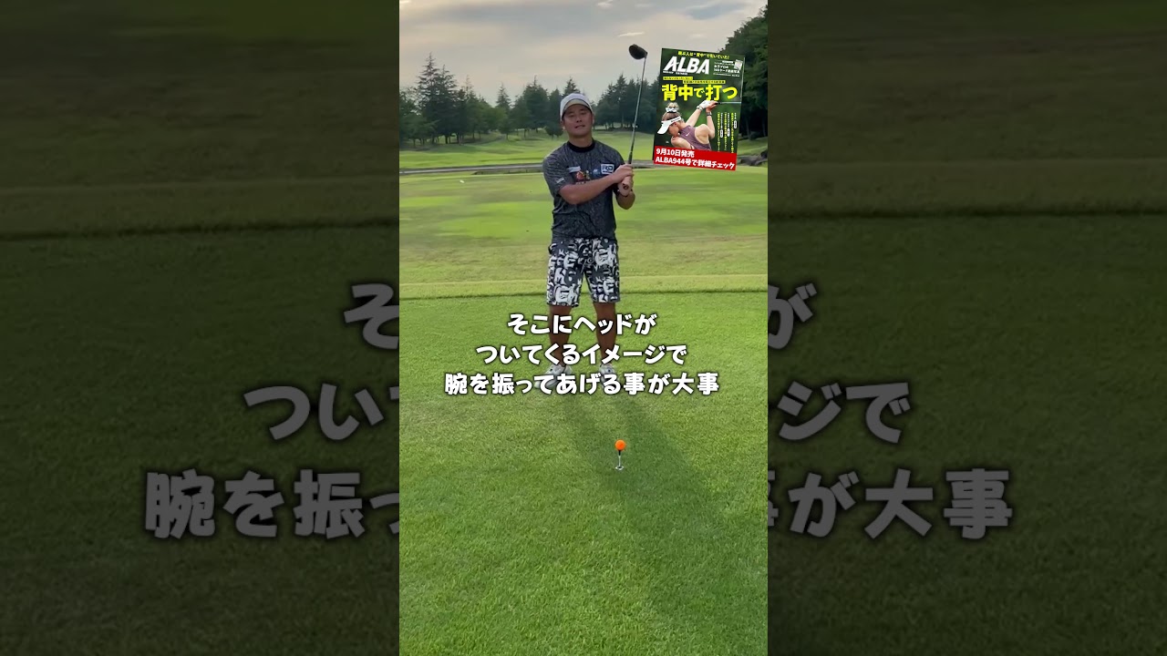 【最長446yd】日本一のドラコンプロが教える超飛ぶ腕の使い方 #ドライバー #三隅直人 #ゴルフレッスン #飛距離アップ