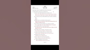 Dhoran 6 samajikvigyan ekam kasoti paper solution 01/03/2025  #std6  #ekamkasotisolution  Que.2