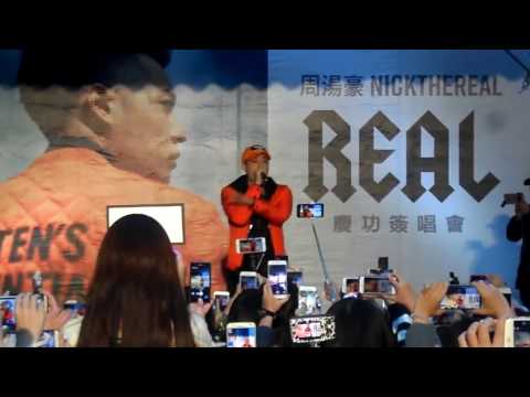 追星趣Live│周湯豪《#REAL》簽唱會-台南 南方公園(演唱歌曲:帥到分手)