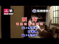 官方高畫質 許茹芸 淚海 MV 1080P 官方高畫質 許茹芸 淚海 MV 1080P