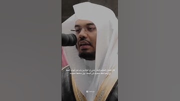 ياسر الدوسري آيات عن بر الوالدين |ووصينا الإنسان بوالديه إحسانا حملته أمه كرها ووضعته كرها…{الأحقاف}