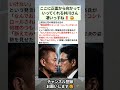 ㊗️95万再生‼️ここに正面から向かっていってくれる井川さん凄いっすね‼️🧐
