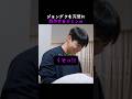 ジョングクを完璧に翻弄するジミンｗ