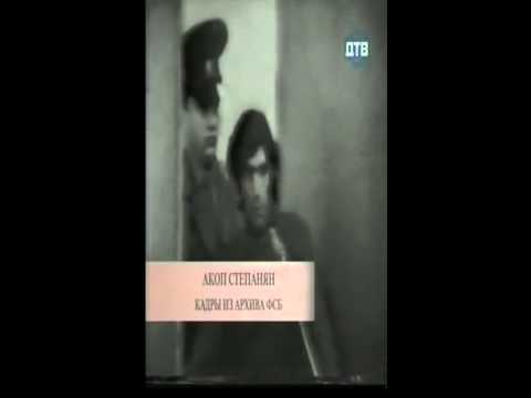 Армянский терроризм в СССР 1977 г.