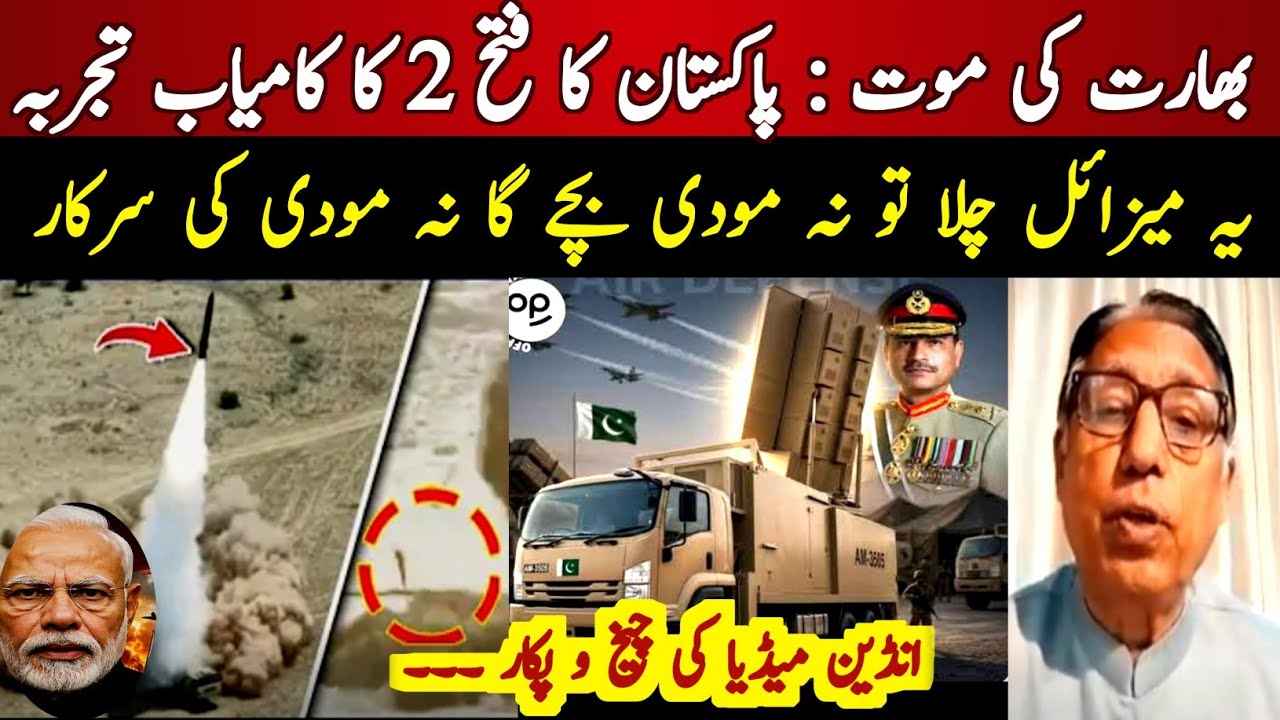 Pakistan Mosin Ratar Pakistan Unveils Fatah-II Missile After Installing Advanced AM-35OS ...
