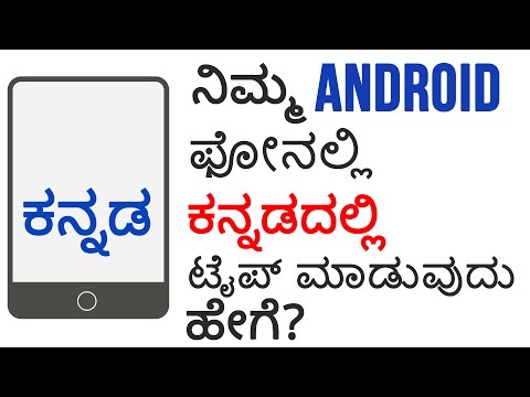 Video: Hoe Om 'n Android Te Roei