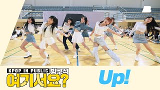 [AB  | 방구석 여기서요?] 케플러 Kep1er - Up! | 커버댄스 Dance Cover