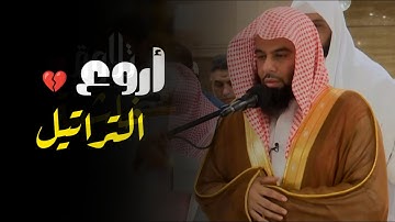 تلاوة مميزة تفوق الوصف لا توصف لفضيلة الشيخ أنس العمادي 1447 هـ