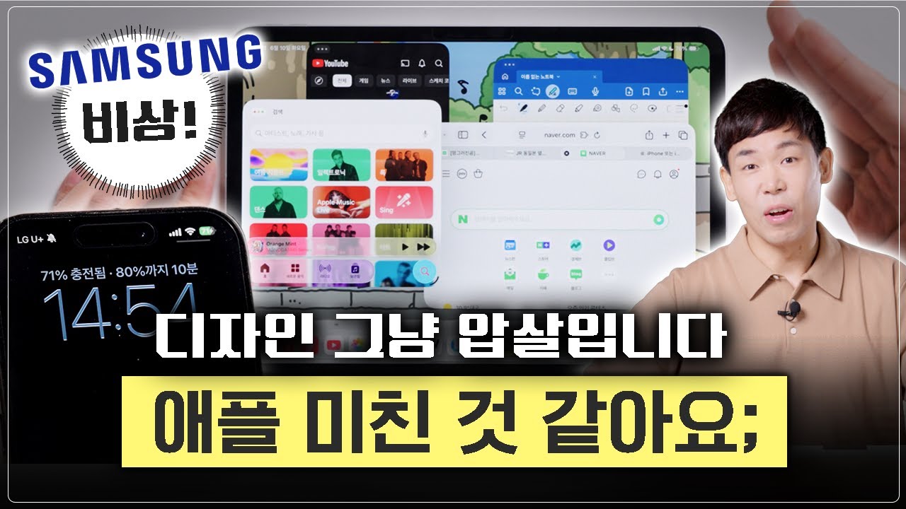 아이폰, 아이패드 쓸만해졌다길래 직접 써봤습니다. 근데 갤럭시에선 이미..? [WWDC25 리뷰]