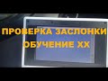 Как проверить состояние батареи (ВВБ), дросселя, обучить ХХ при помощи HDS. HONDA FIT SHUTTLE / FIT