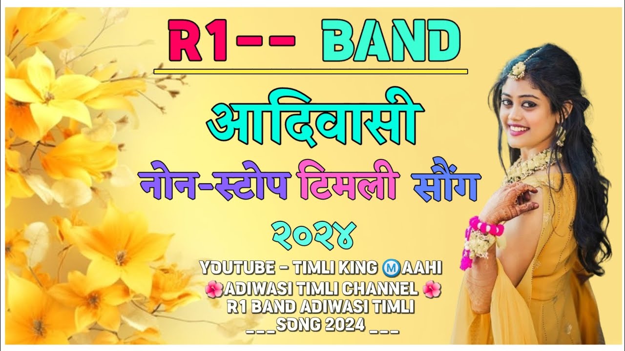 🌺 R1 BAND 💓|| NEW ADIWASI VORAD TIMLI SONG 2024 || SUPER HITT TUR MIXX TIMLI SONG 2024