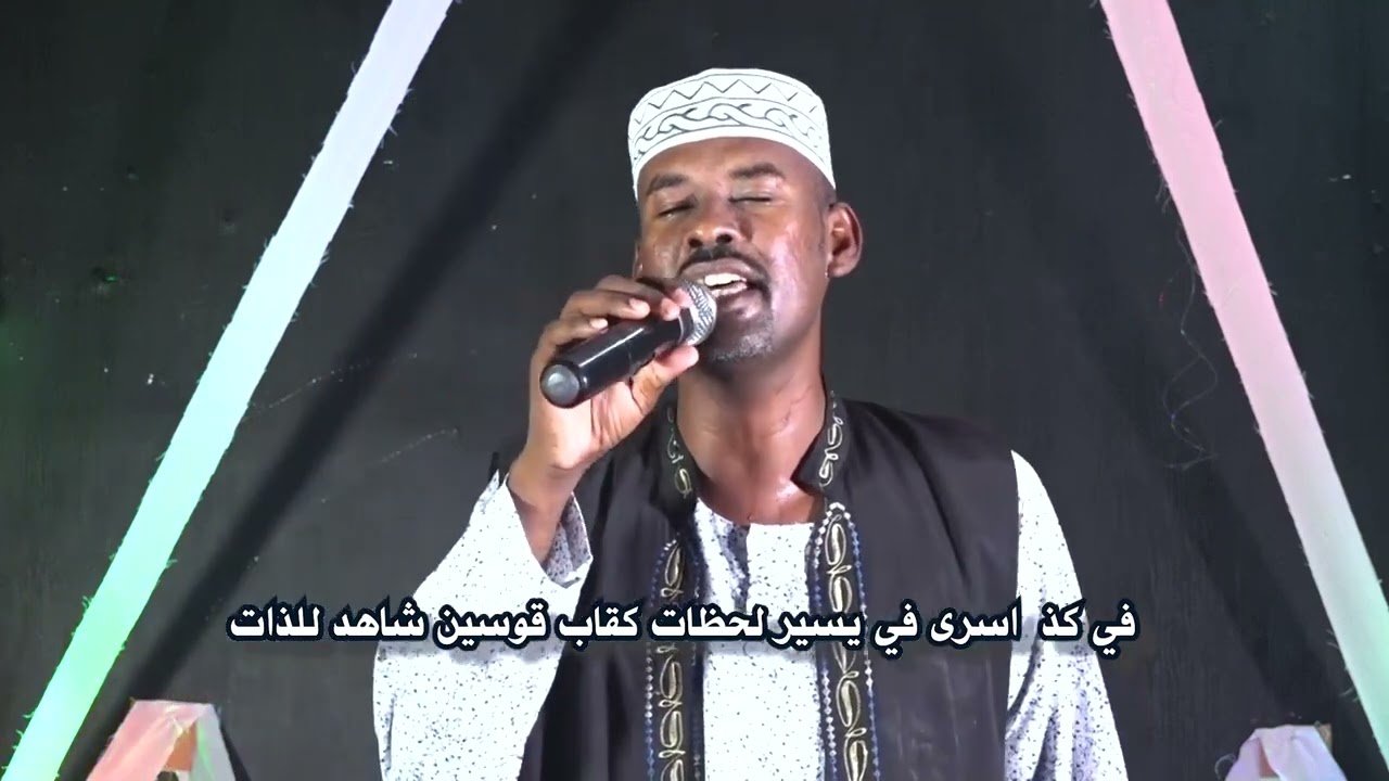 المادح احمد الامين مدحة صلوات يوماتي الراوي شيخ محمد المبارك ابوكساوي 