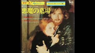 Giuliano Sorgini - George [The Living Dead At The Manchester Morgue OST 1974]