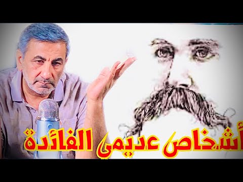 نيتشة أشخاص عديمي الفائدة