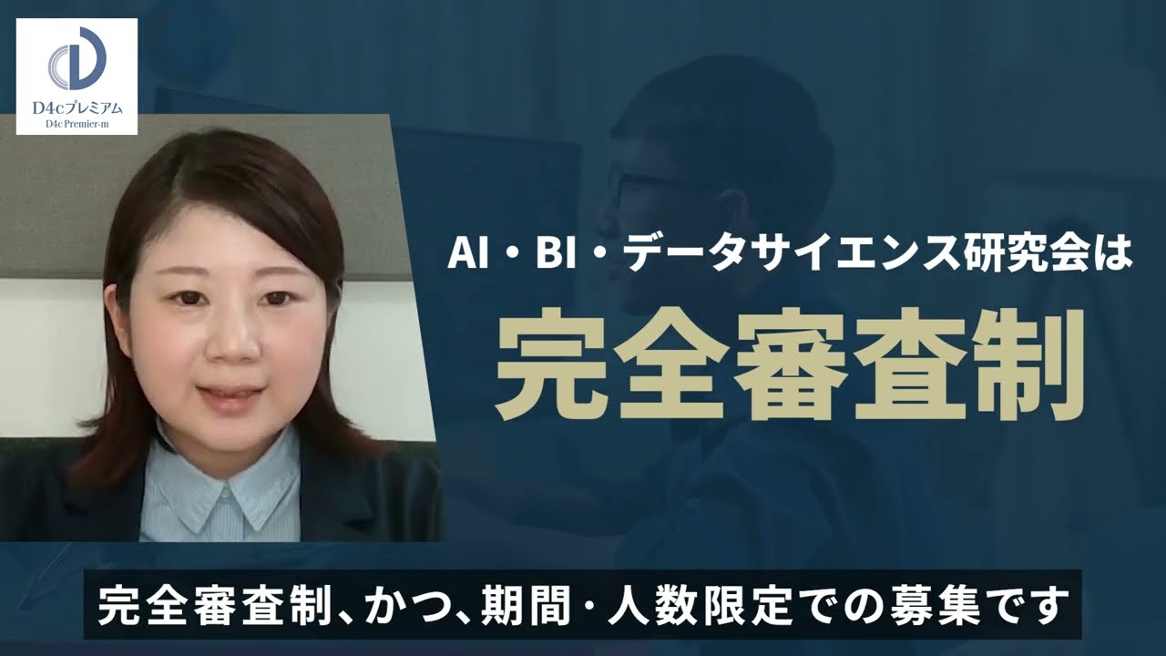 Thanks! | 株式会社D4cプレミアム Thanks! | 株式会社D4cプレミアム