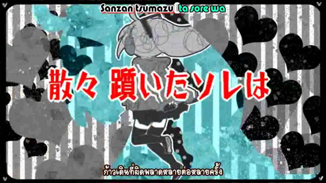 [Rin Len PV] UNHAPPY REFRAIN x TouYurin [Sub Thai]