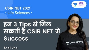 इन 3 Tips से मिल सकती है CSIR NET में Success | BY Shail Jha