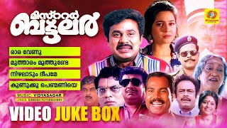 Mister Butler Malayalam Full Movie Songs | Superhit Songs | Dileep | Gireesh Puthenchery Hits