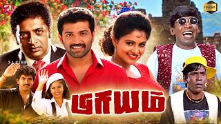 Priyam | Tamil Full Movie HD | Arun Vijay | Manthra | Prakash Raj | Vadivelu | Vidyasagar | Romantic