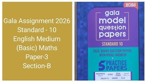 Gala Assignment 2026 | Standard - 10 | English Medium | (Basic) Maths | Paper-3 | Section-B