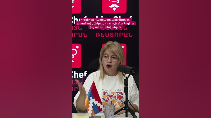 Գեներալ Կարապետյանը ճիշտ էր ասում՝ ով է Նիկոլը, որ որոշի մեր հողերը ինչ անի. Ստեփանյան #hayelilive