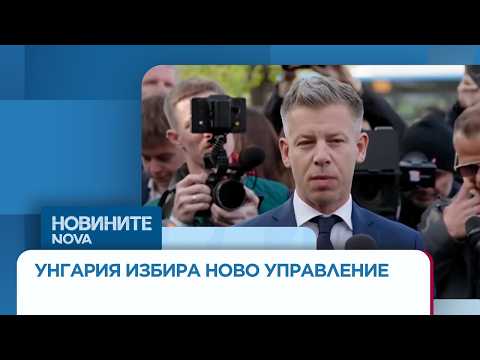 Hungarian Parliamentary Elections 2026