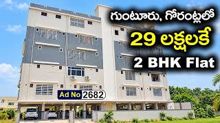 2 BHK Flat For Sale in Gorantla | Guntur | Dream House Associates
