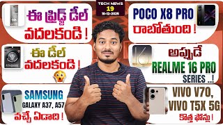 Tech News #19 :Google AI Plus,Realme 16 Pro , Poco X8 Pro, Vivo V70, Samsung A37,A57 &amp; Today Deals🔥