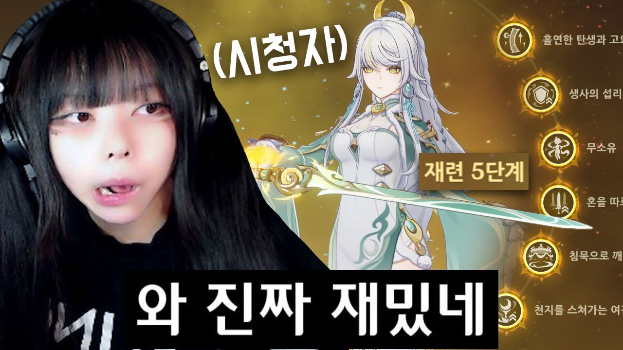 원신 재미도르 신캐 자백을 써보았다 ㄷㄷㄷㄷ