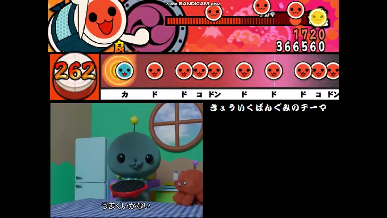 （新）太鼓さん次郎　創作譜面「きょういくばんぐみのテーマ」（オート）☆8