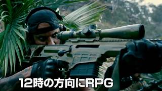 ラッセル・クロウは新人兵を救えるか？ 杉田智和ナレーション／映画『ランド・オブ・バッド』予告編