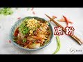 [Eng Sub]Chinese Mung Bean Jelly两碗夏日“凉凉”送给你，拯救没胃口【曼食慢语】*4K