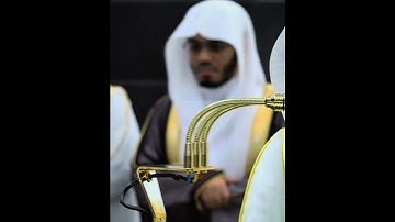 إمام المسجد الحرام الشيخ ياسر بن راشد الدوسري🖤 #منتشر#تلاوة_القرآن#القرآن