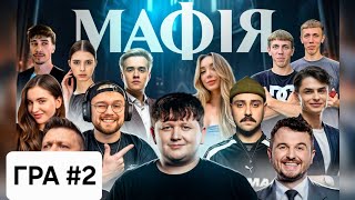 видео: МАФІЯ #2 :ЛЕБІГА,ТРЕМБА,ЯНОВИЧ,МІХІЄНКО,ОТОЙ,НЕТРЕМАБА,СКЕВІЧ,РОМАНОВ,ЯРОХИ,ФОКСІ,ОЛСІОР, 16.02.2025 картинка: МАФІЯ #2 :ЛЕБІГА,ТРЕМБА,ЯНОВИЧ,МІХІЄНКО,ОТОЙ,НЕТРЕМАБА,СКЕВІЧ,РОМАНОВ,ЯРОХИ,ФОКСІ,ОЛСІОР, 16.02.2025