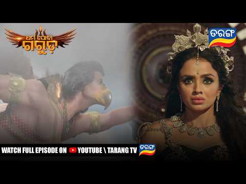 Dharma Jodha Garuda | Full Ep -145 |13th Sept 2026 | Mythological Serial | Tarang YouTube