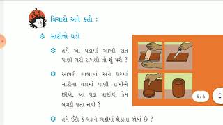 ENV | STD-3 | LEC-6 | CH-15( PART-2) | SEM-2 | PATHAK SCHOOL-AMRELI