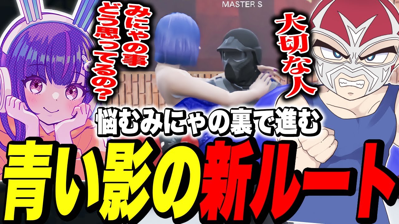 悩みを抱えているみにゃの影で弟子との距離を縮めるファン太【ファン太/ストグラ】