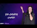 الزمان القاسي فاطمة الطرابلسية Fatma Trablseya الأغنية كاملة ترند السعودية اغاني شعبيه السعودية 