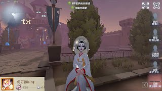 #505 Geisha | Pro Player | Moonlit River Park | Identity V