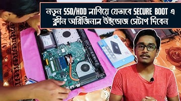 How to Setup or Install Clean Authentic Windows 10 after Installing New SSD or HDD | Bangla Tutorial